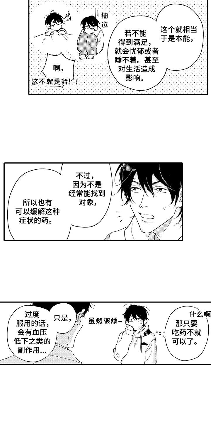 第4章：第二特征13