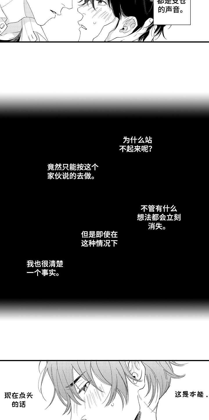 第3章：迷迷糊糊12