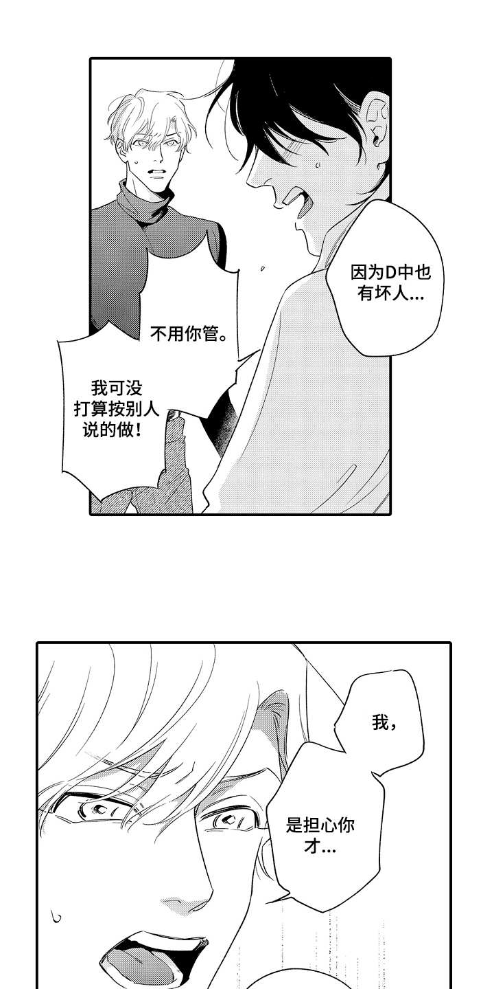 第5章：不受控制5