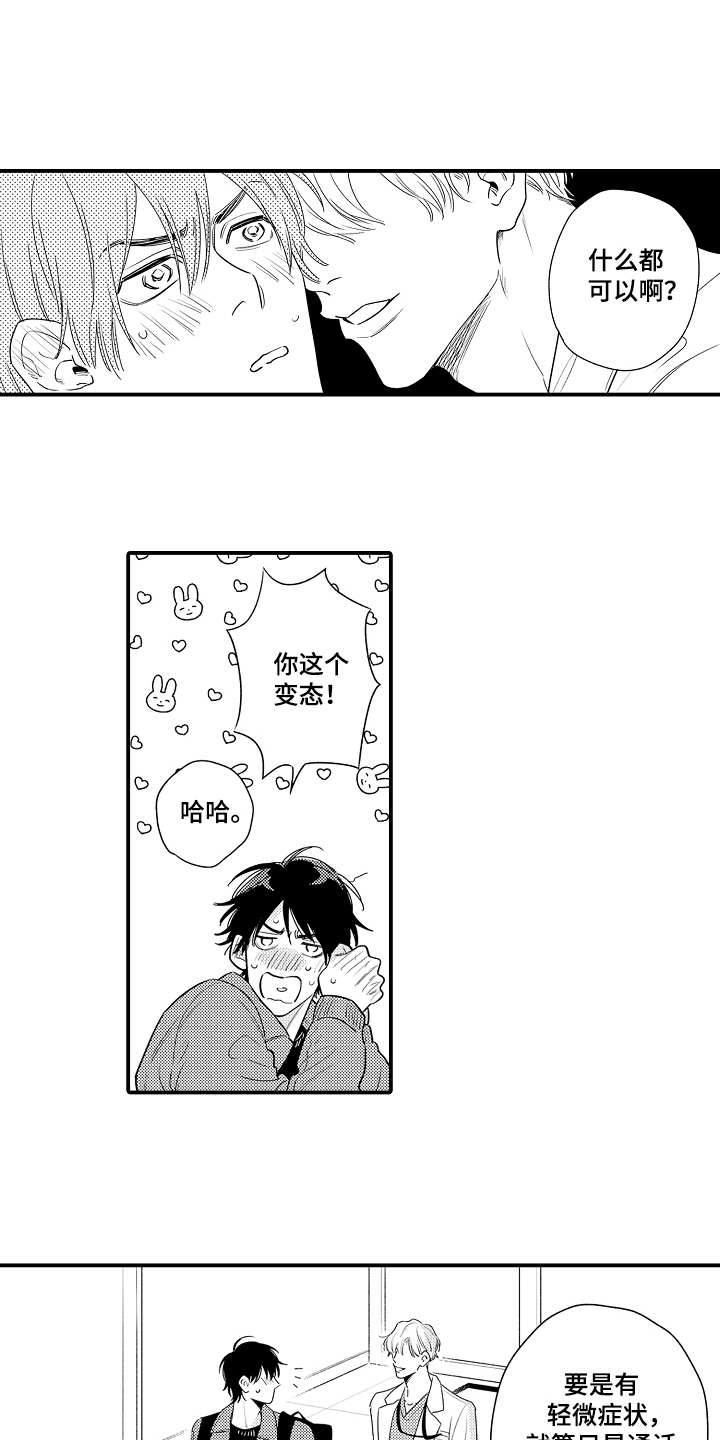 第17章：完全相反13