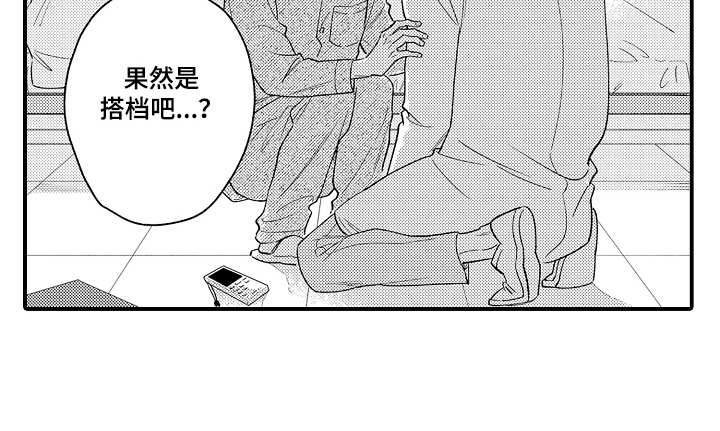 第20章：很担心15