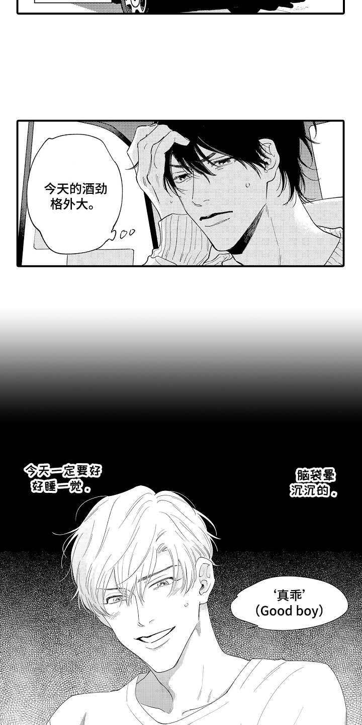 第1章：挑事13