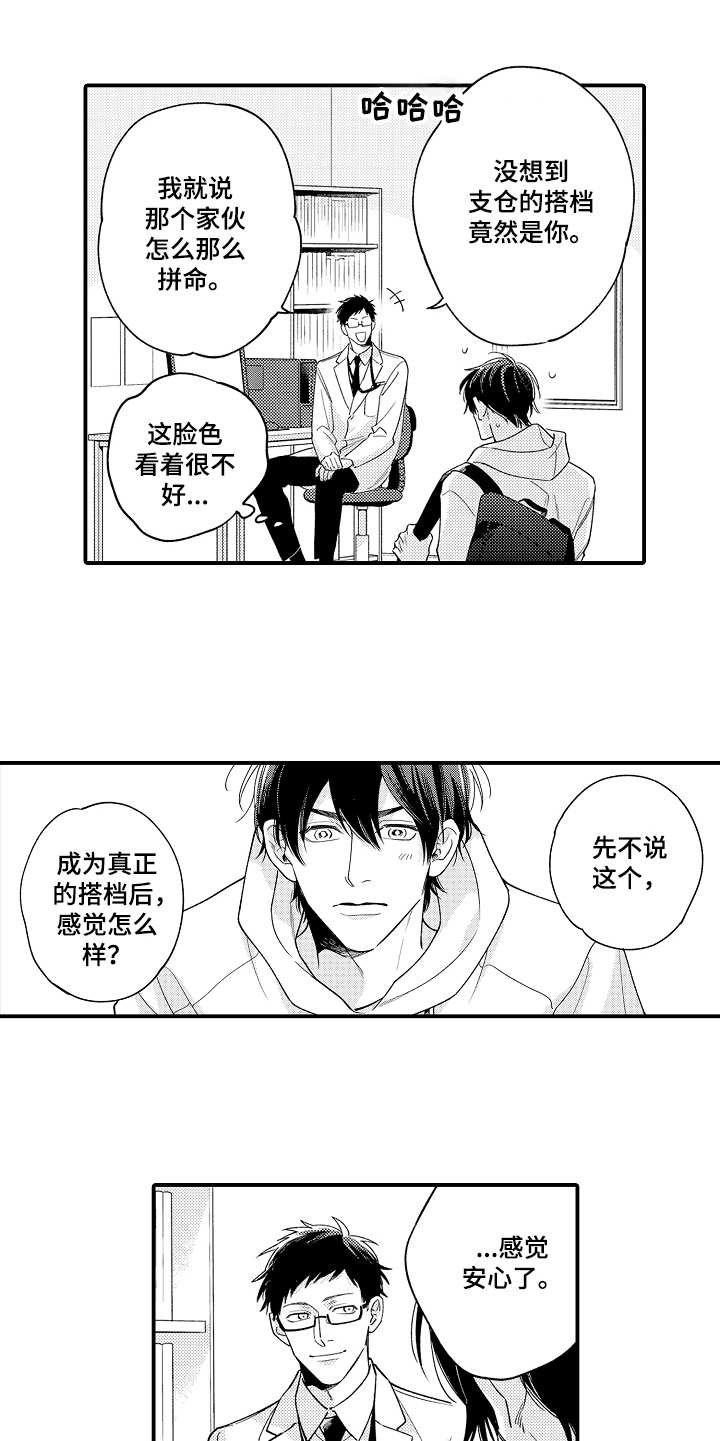 第25章：想开了14
