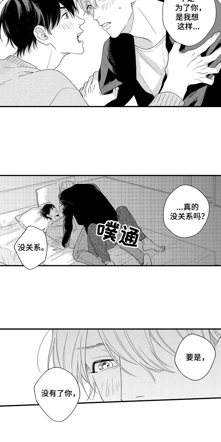 第23章：甜蜜的指令1