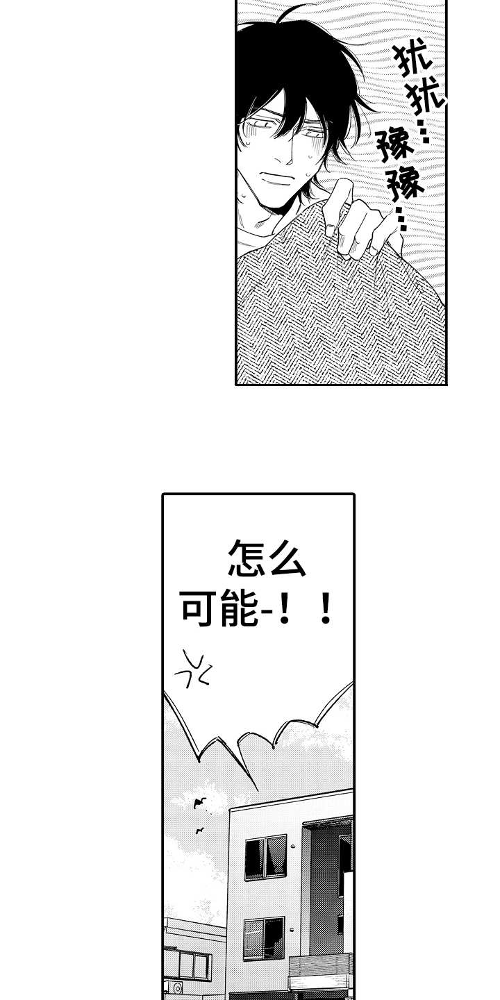 第1章：挑事18