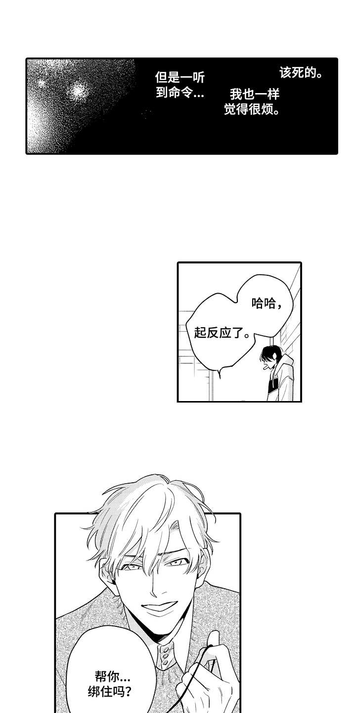 第13章：道歉0