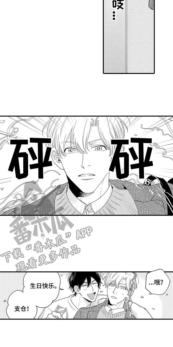第26章：惊喜9