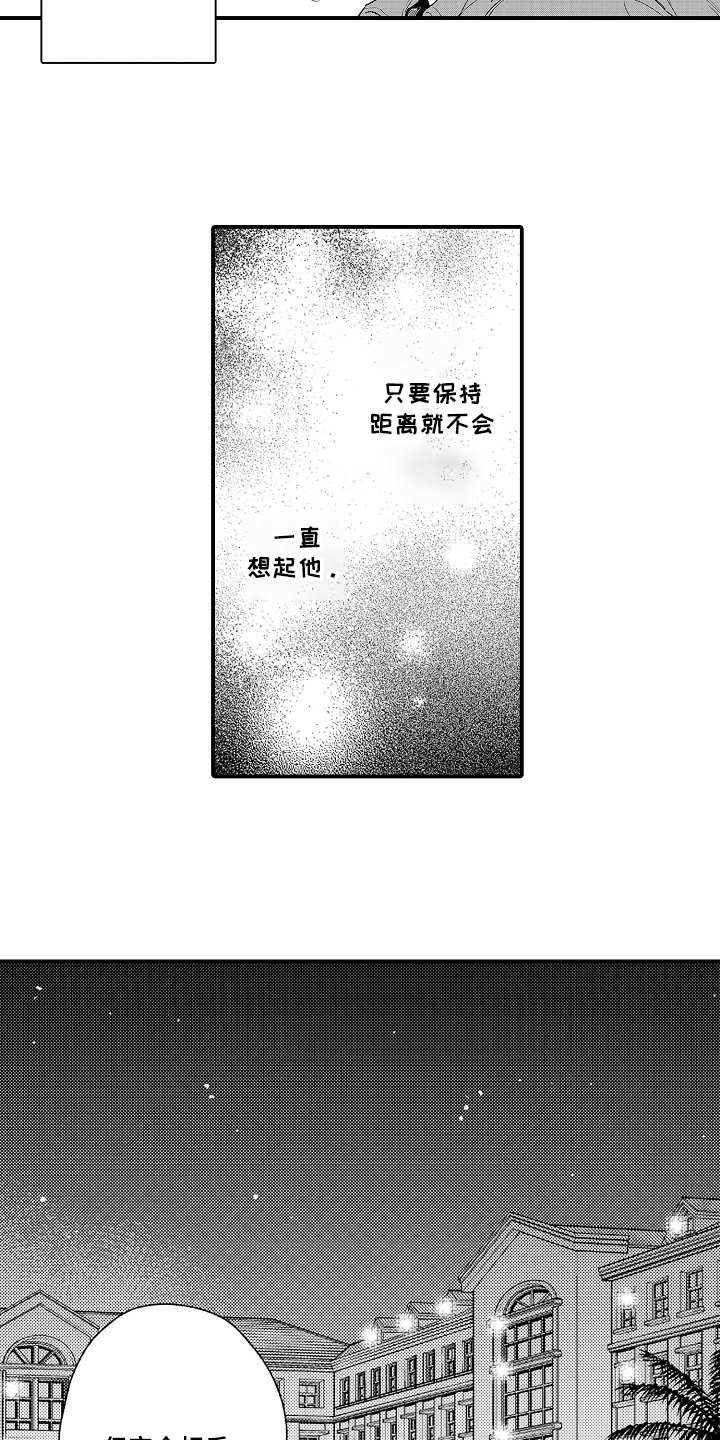 第17章：完全相反15