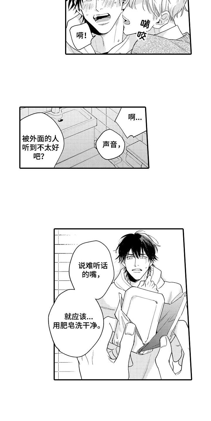 第12章：不愉快12