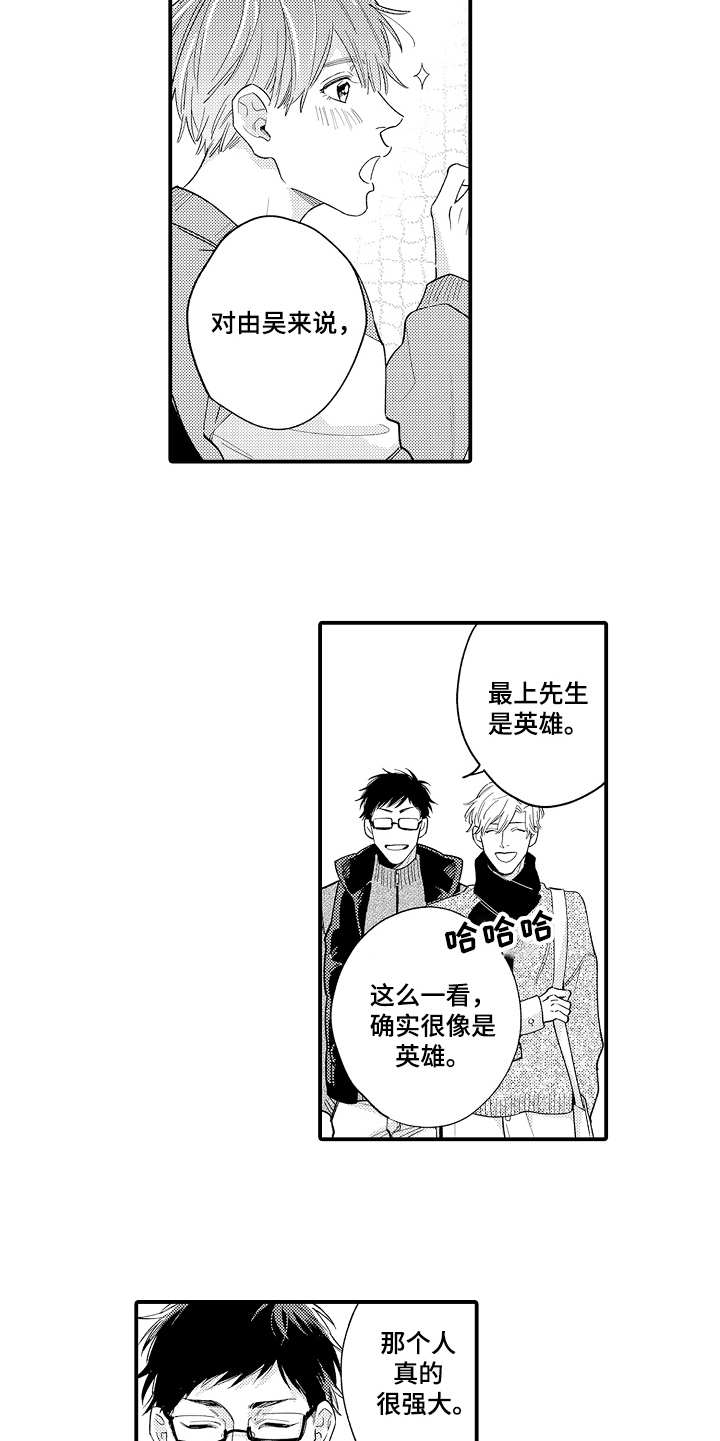 第11章：人气很高4