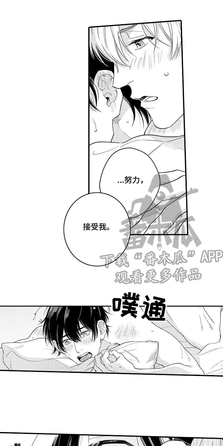 第23章：甜蜜的指令9