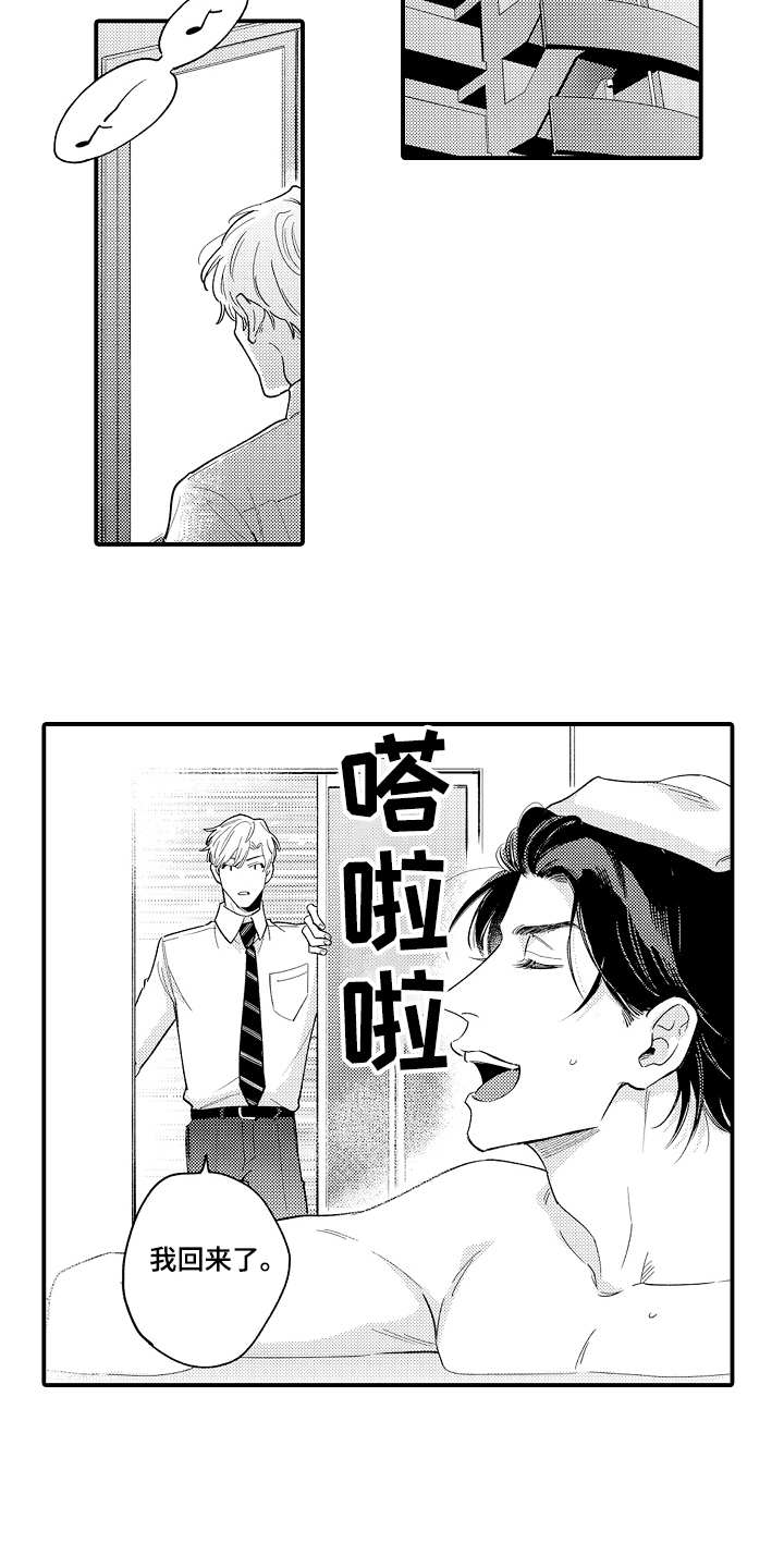 第9章：适应了13