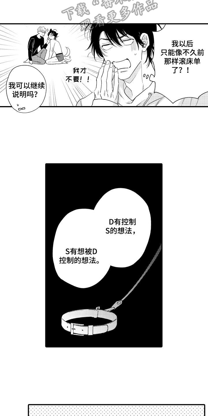 第4章：第二特征12