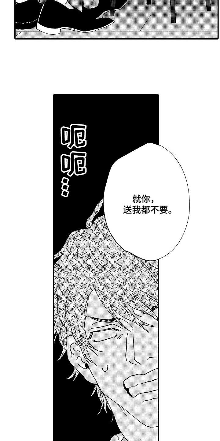 第1章：挑事6