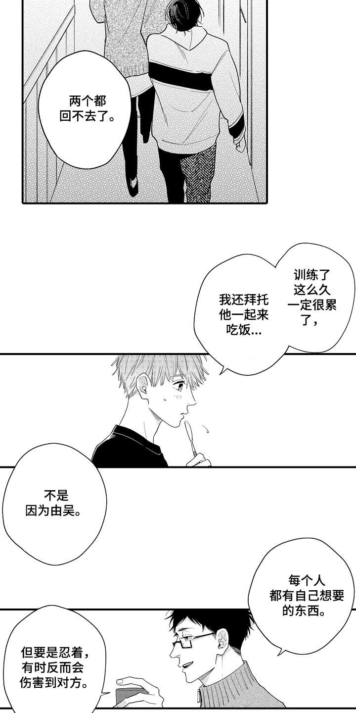 第12章：不愉快10
