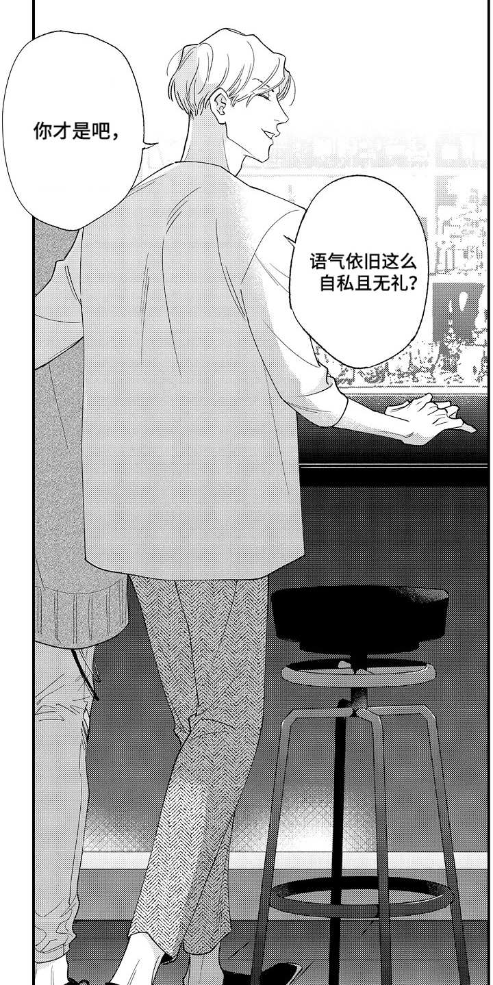 第1章：挑事5
