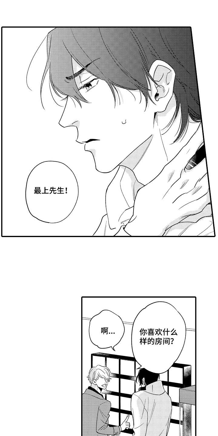 第5章：不受控制11
