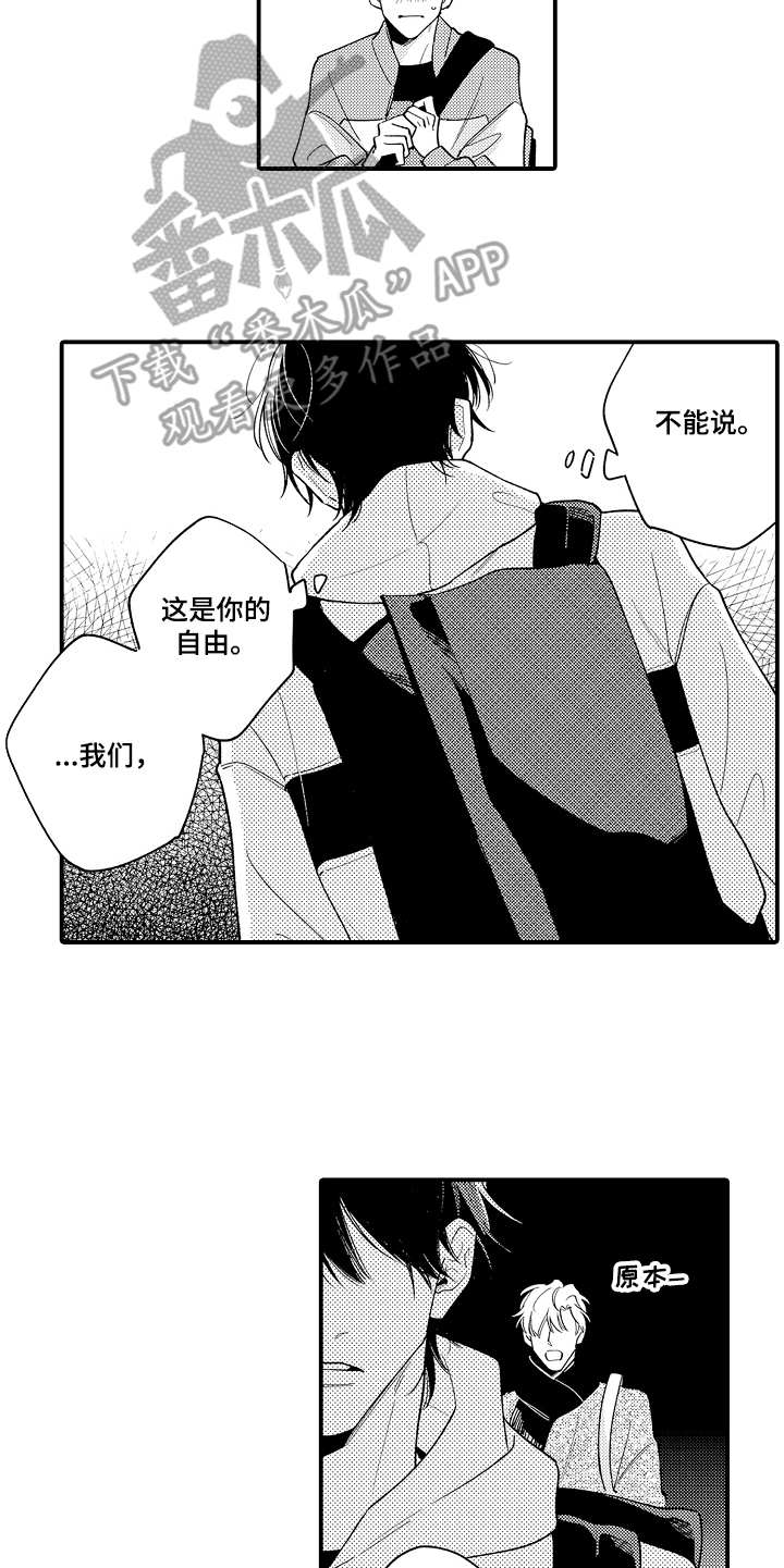 第14章：质问14