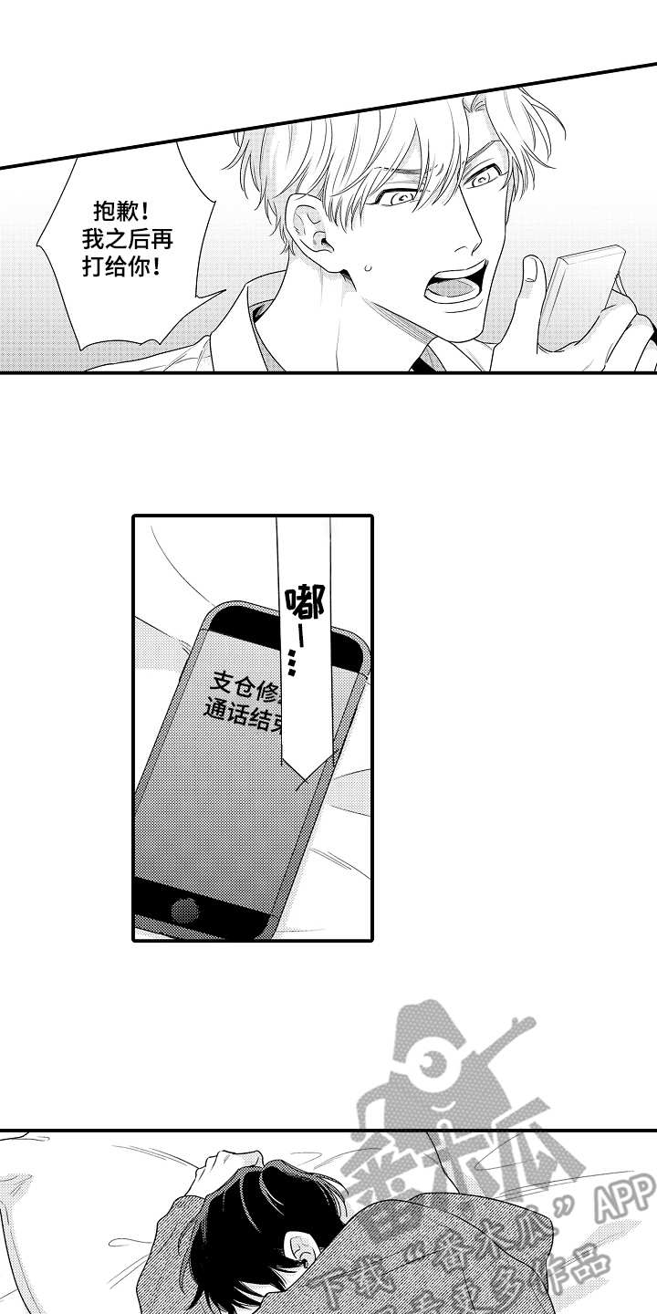 第19章：心痛12