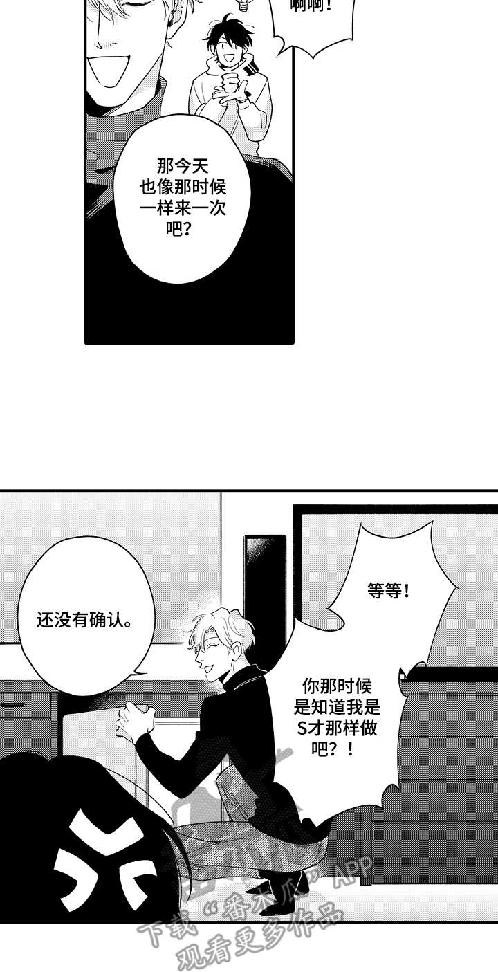 第7章：搭档13