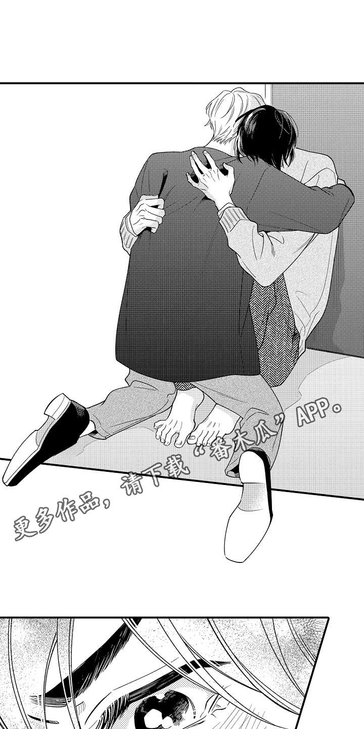第22章：确认心意9