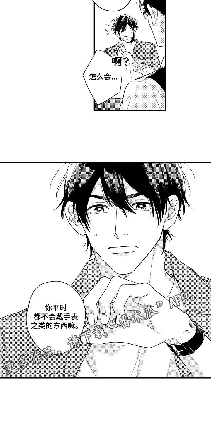 第29章：在一起（完结）7