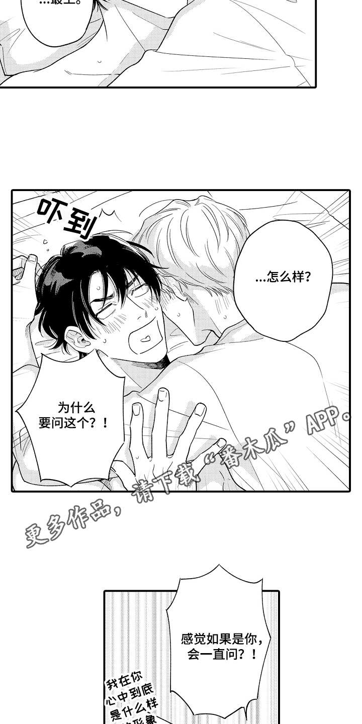 第24章：真正的搭档7