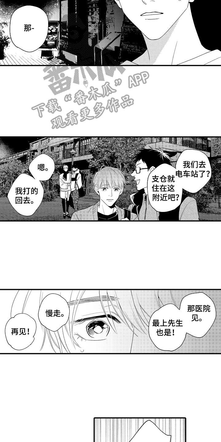 第14章：质问5