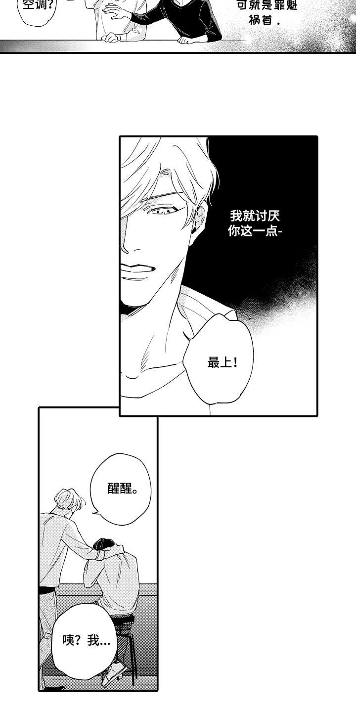 第2章：一起喝15