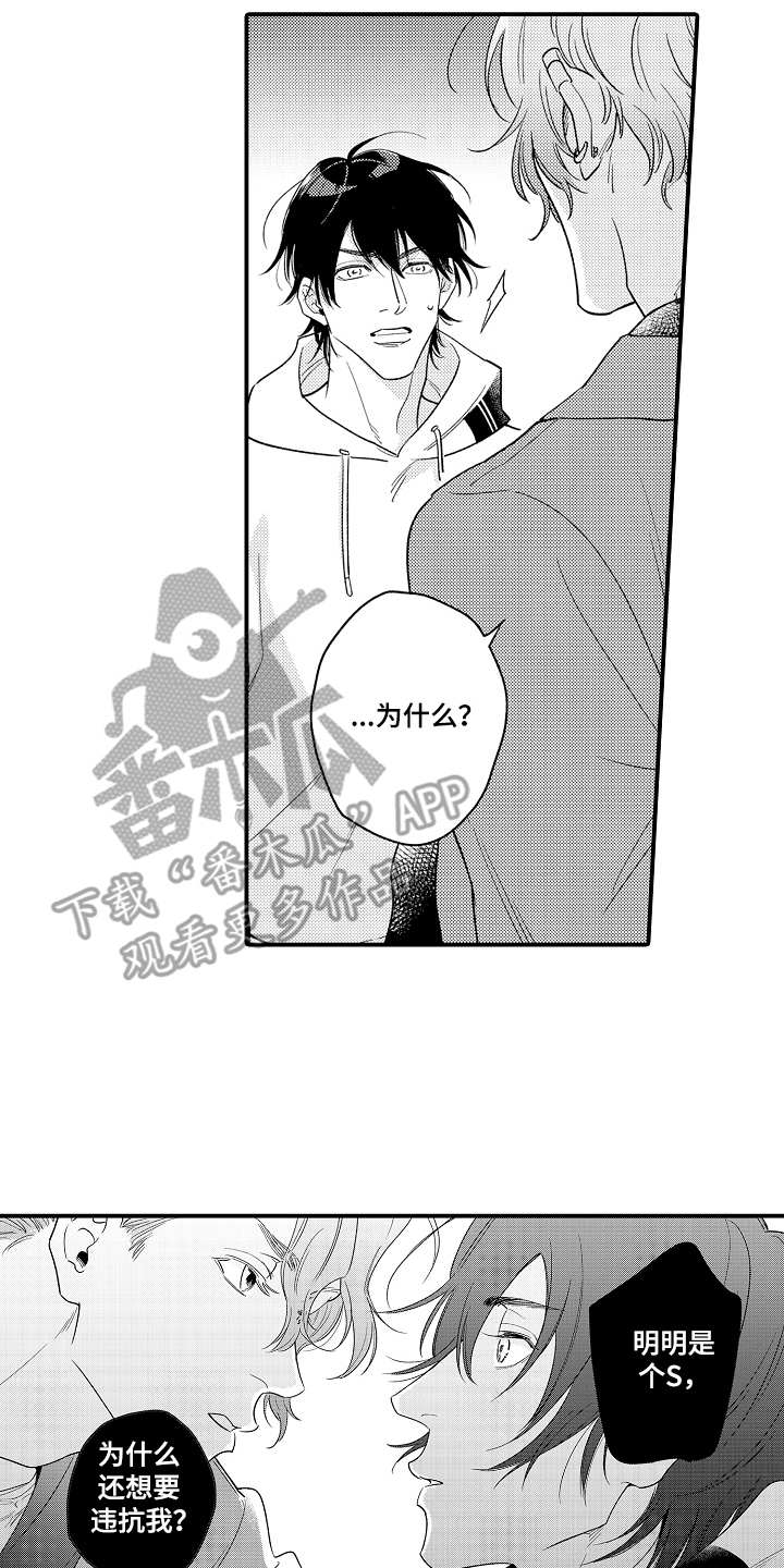 第5章：不受控制13