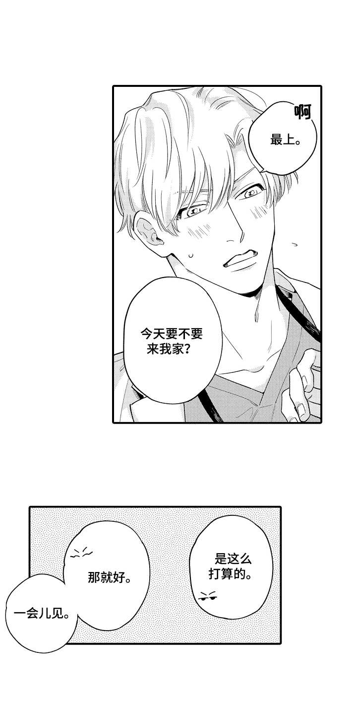 第25章：想开了12