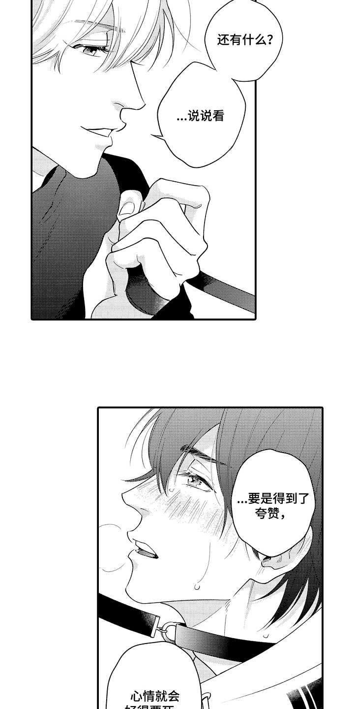 第8章：无法隐藏8