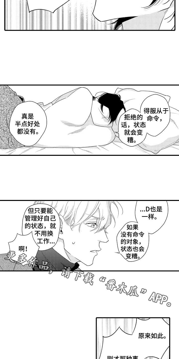 第7章：搭档2