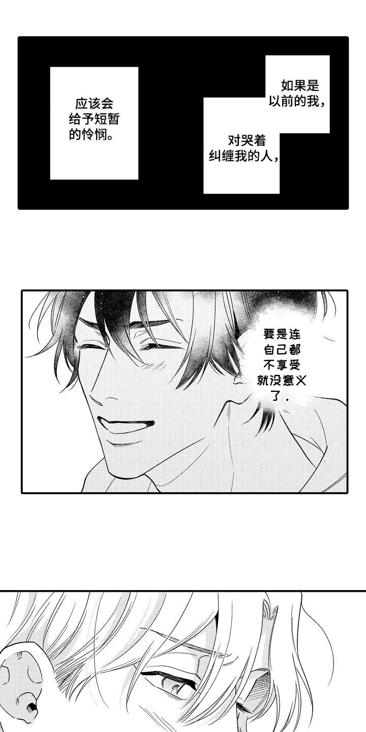 第20章：很担心10