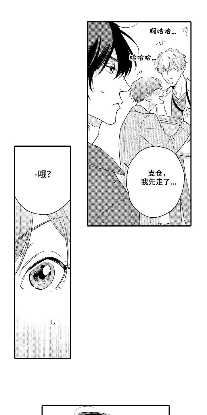 第9章：适应了11