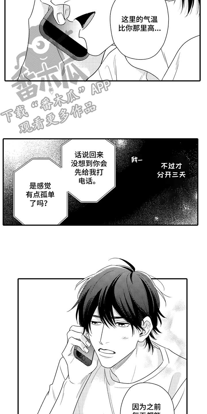 第18章：电话1