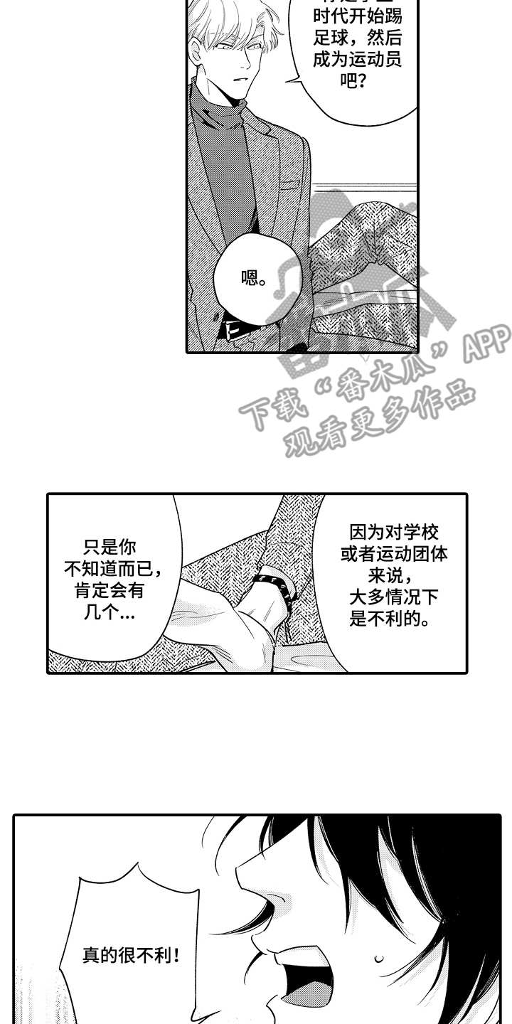 第7章：搭档1