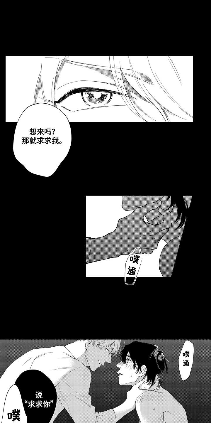 第1章：挑事15