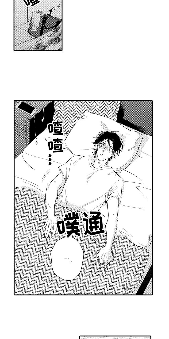 第1章：挑事17