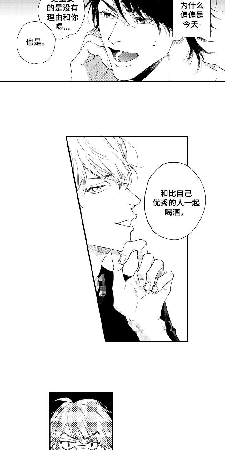 第2章：一起喝5