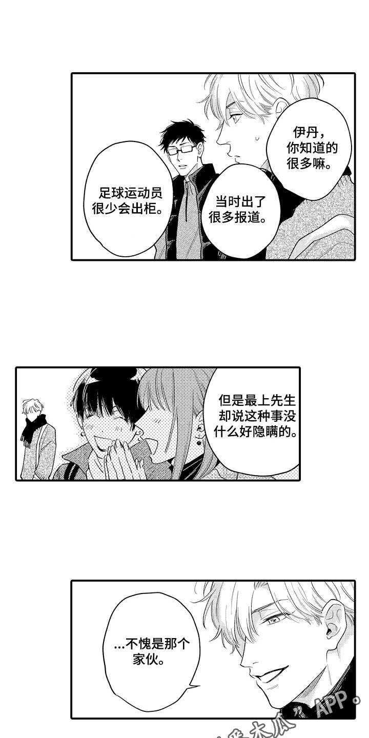 第11章：人气很高6