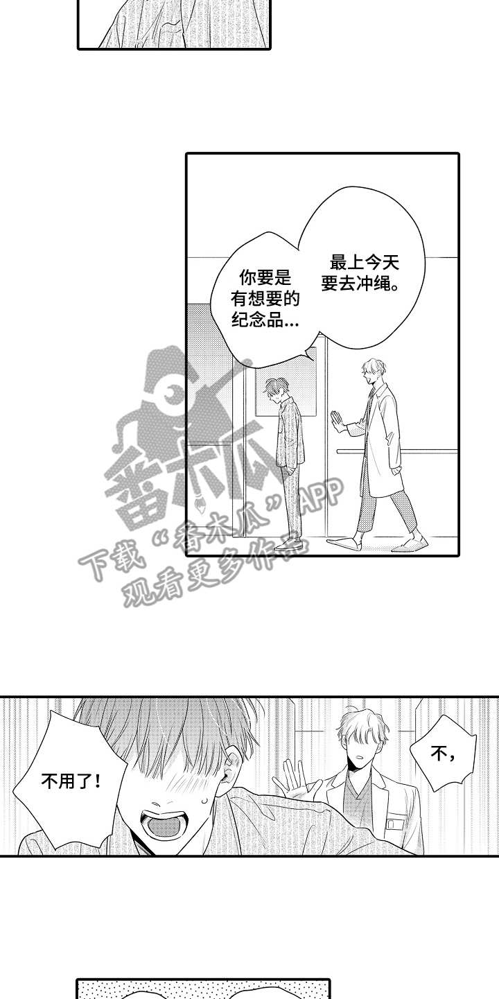 第17章：完全相反9