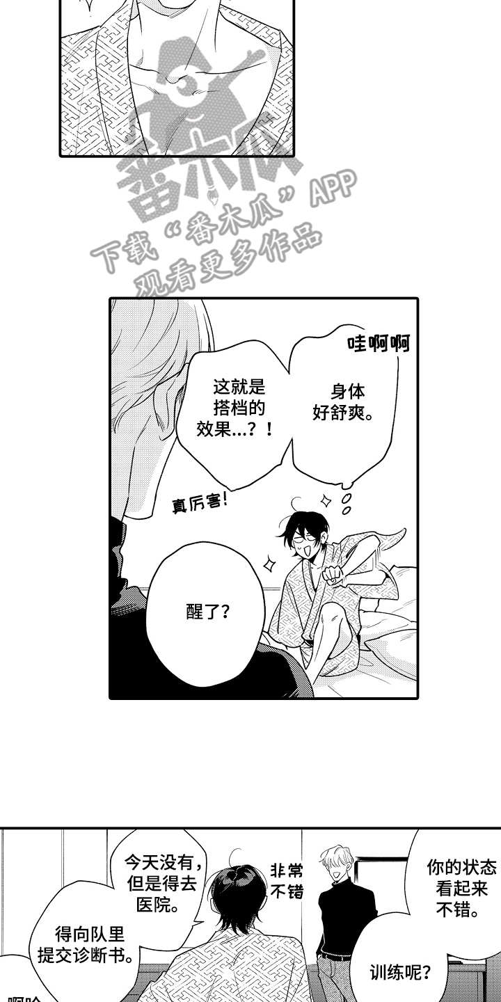 第8章：无法隐藏13