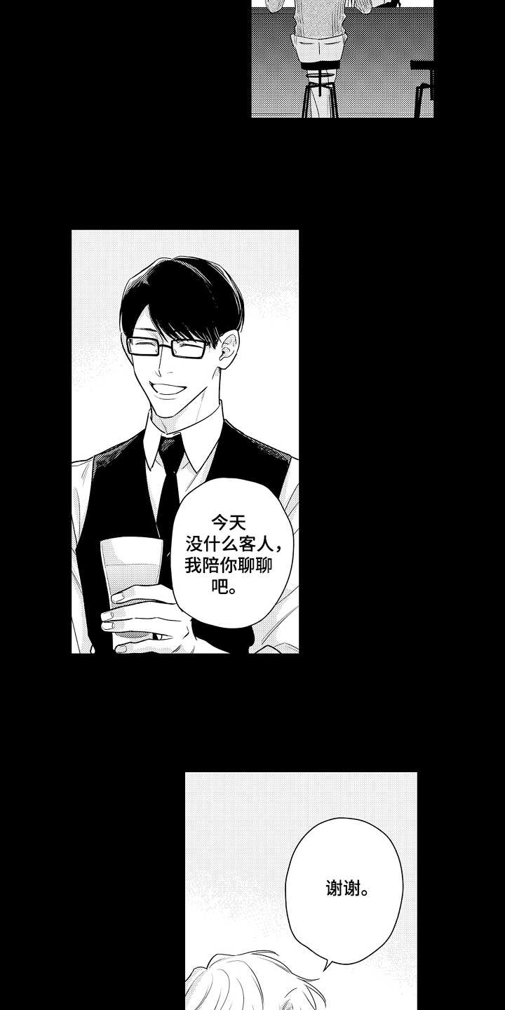 第15章：被泼冷水13