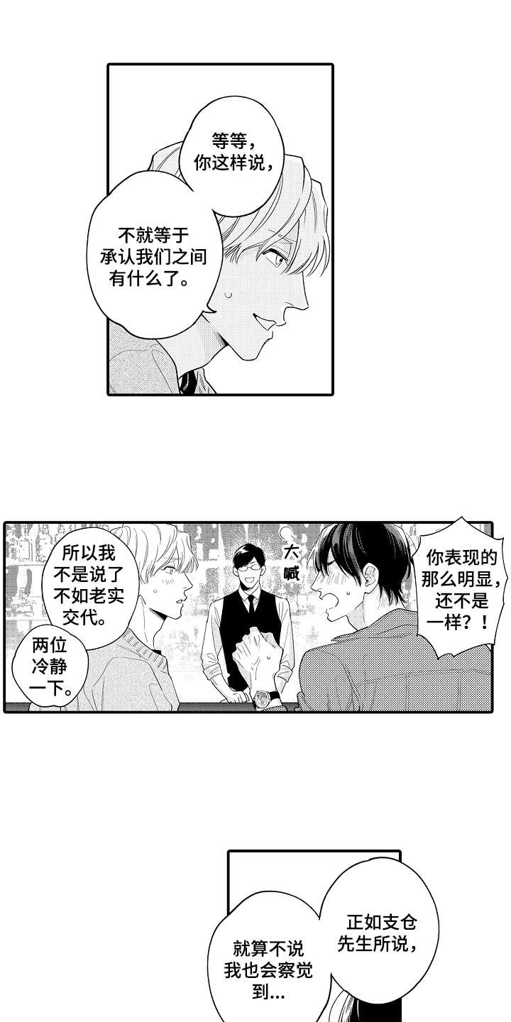 第29章：在一起（完结）6