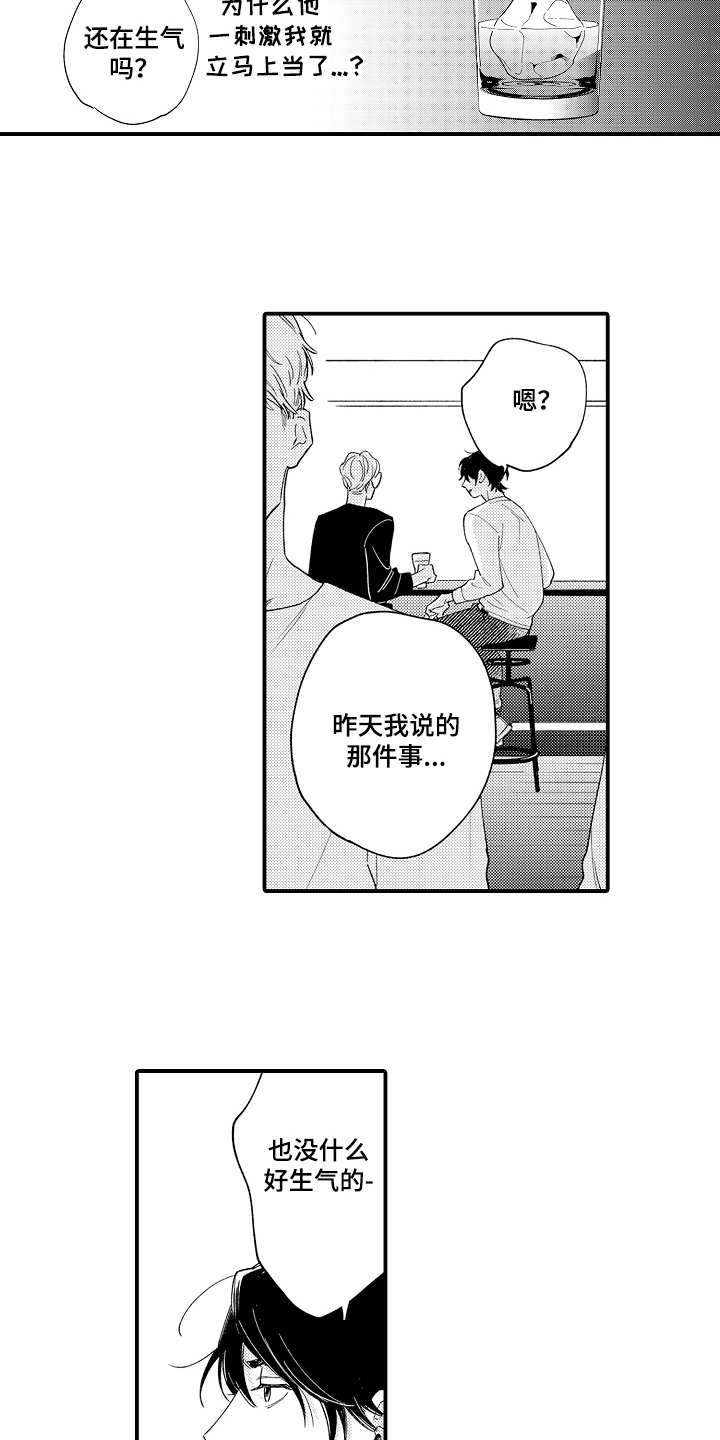 第2章：一起喝7
