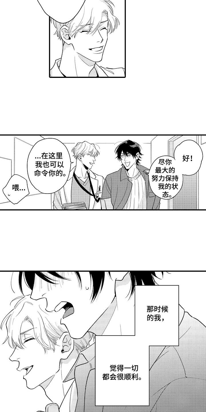 第9章：适应了8