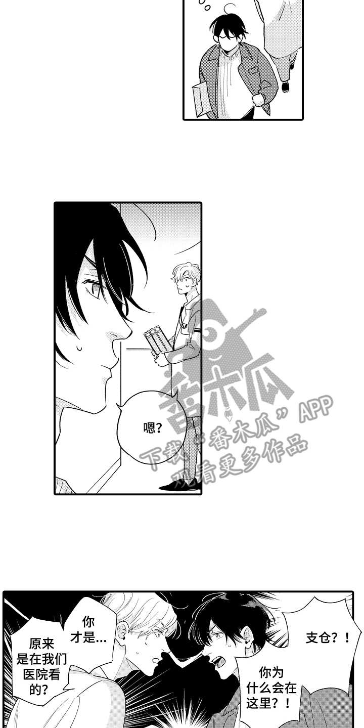 第9章：适应了5