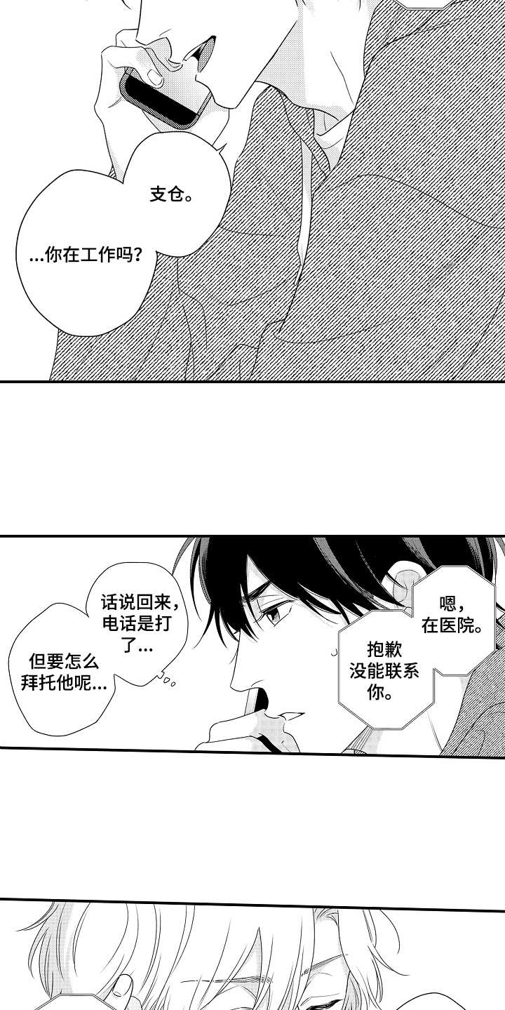 第19章：心痛5