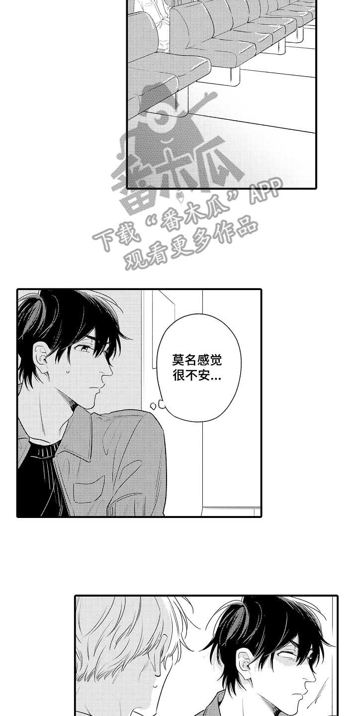 第17章：完全相反5